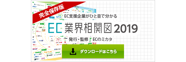 ECノウハウ